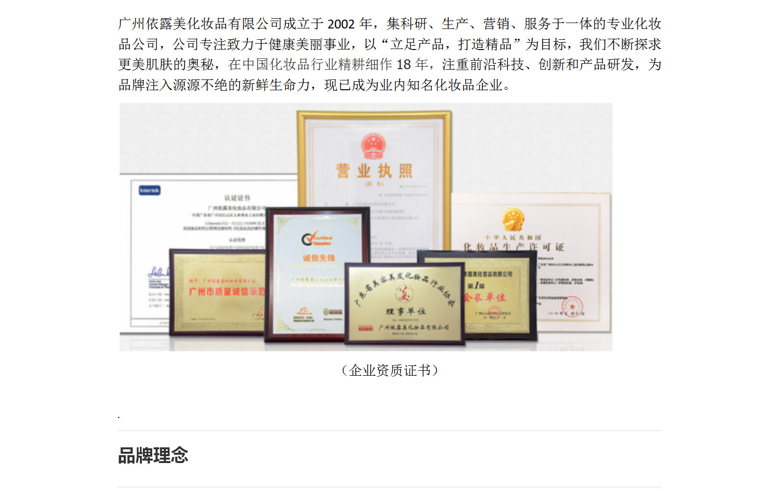 1630217940602851.jpg 公司简介_02.jpg